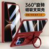 Applicable to Huawei matex7 mobile phone case rotating bracket X7 collector's edition magnetic matte lens all-inclusive anti-drop Internet celebrities