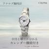 CREPHA Analog Japanese Expandable Easy To Put On and Take 3 ATM Water Calendar Function of the Simple and Easy To Stainless Steel 14mm Band Suitable
