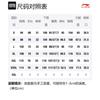 Li Ning Basketball Suit Men's Black AATS009-1
