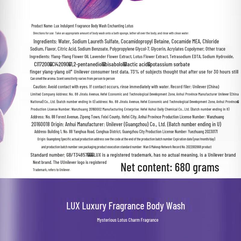 Lux Wormwood & Enchanting Lotus Shower Gel Set