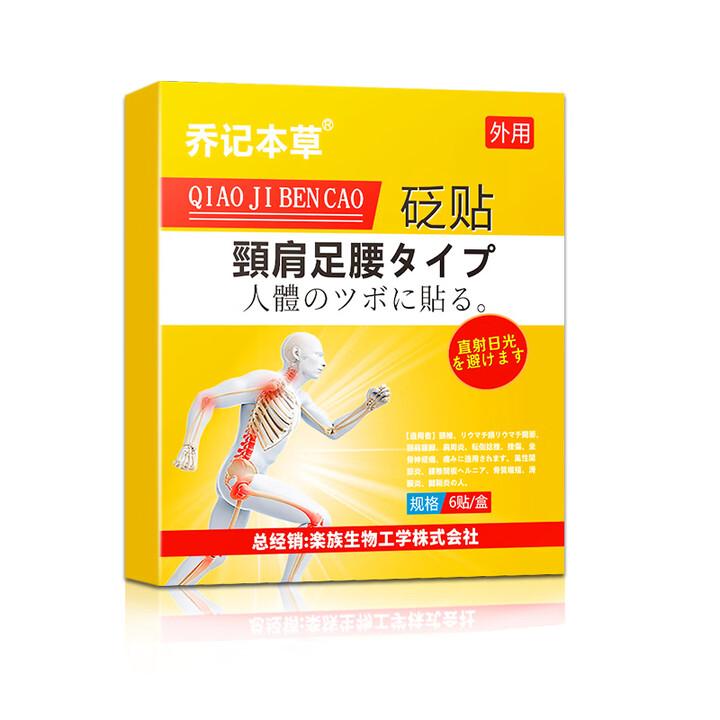 

synovitis For knee joint pain, swelling and fluid accumulation effusion Knee joint swelling in middle aged and elderly people Knee hot compress patch Recommend multiple boxes