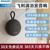 Philips TAS1120 Portable Bluetooth Speaker (CN Version)