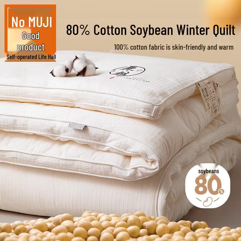 Premium All-Season 80% Soybean Fiber Quilt 150x200cm, 5 lbs