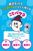 Tony Koto Bakeru Card Game Word Play and Creativity Training Educational Board Game Improve Vocabulary Expression and Communication Skills for 2-5