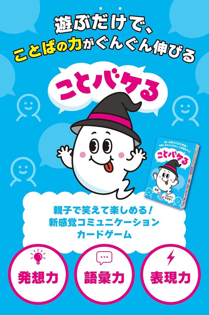 Tony Koto Bakeru Card Game Word Play and Creativity Training Educational Board Game Improve Vocabulary Expression and Communication Skills for 2-5