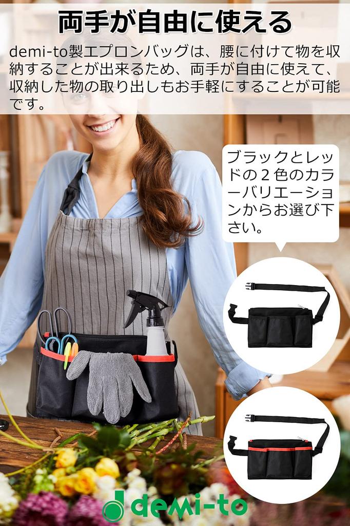 Apron Bag for Nurse One Size Fits Perfect for and Gardeners [demi-to] Work, Pouch, Most, Nurses, Hairdressers, (Black)