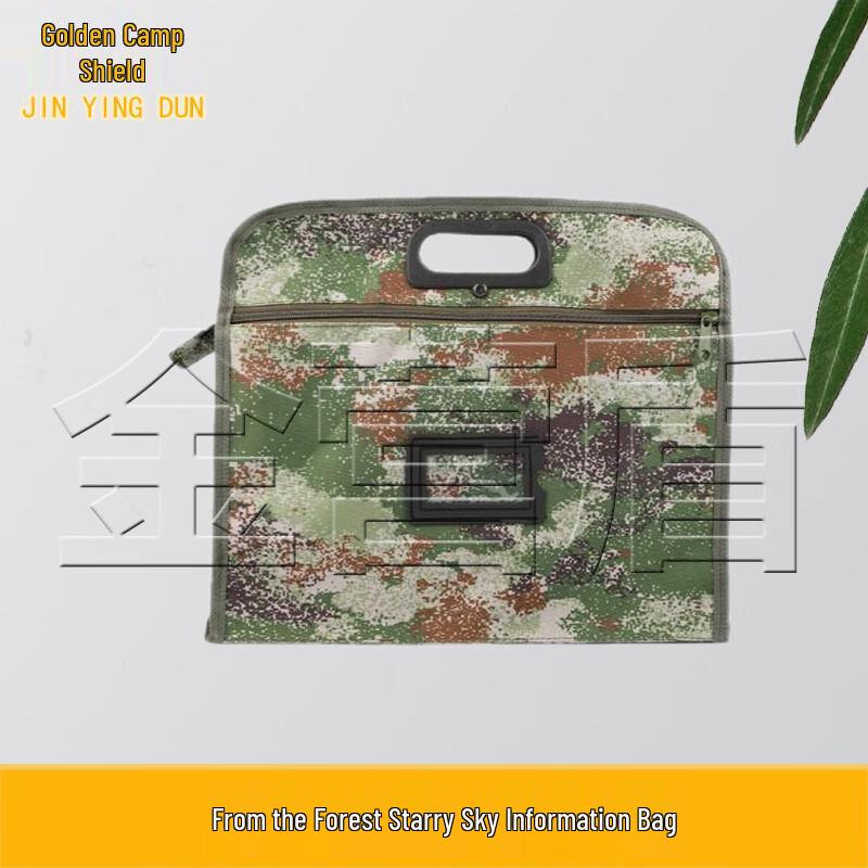 Jinying Shield Camouflage Document Briefcase