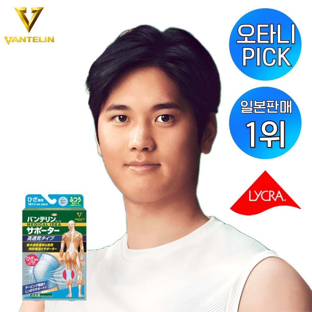 Vantelin Cool Fit Ginocchiera Azzurro Chiaro M/L