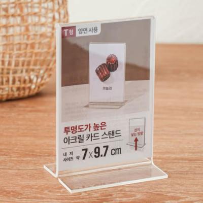 T-shaped Vertical Transparent Card Stand 7 X 9.7 Cm