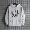 2025 Autumn Winter Hot Sale Hooded Long Sleeve Sweatshirt 4 Colors Male Daily Casual Sports Top Islam Allah Print Hoodie for Men