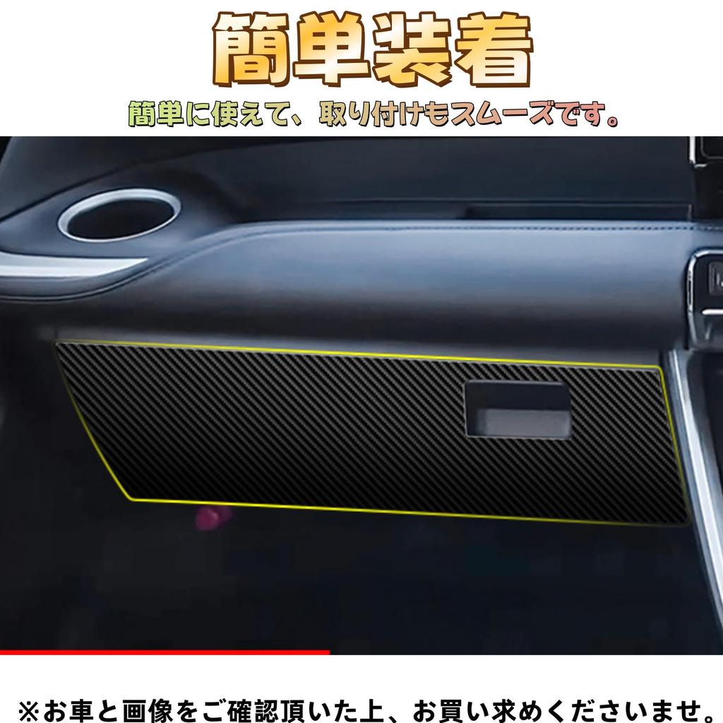 EopTatoo Center Console Glove Box Mat for the New Voxy 90 Series and Noah 90 Custom Interior Accessories Series,