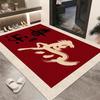 Red Silk Loop Year of the Horse Festive Entrance Doormat - Mud Scraper, Easy Care, Wear-Resistant, Non-Slip