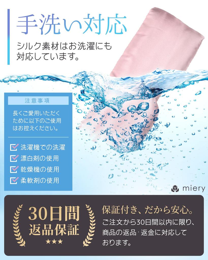 Silk Eye Mask Moisturizing for Bright Eyes and Ears for Gentle On the Beautiful Light and Sleep Aid 100% [Highly Glowing, Skin] "Warms Relaxation"