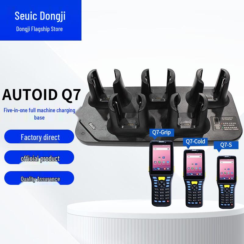 Seuic AUTOID Data Terminal Accessories