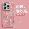 Spring and Summer Tulip Text Suitable for Huawei P11ULTRA Mobile Phone Case IMD Girl Style Honor 111 Feather Yarn Fine Hole