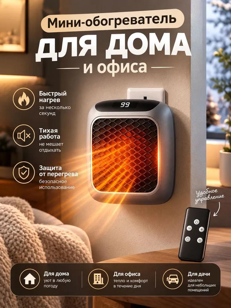 Wall mounted mini heater with remote control, compact for home and office