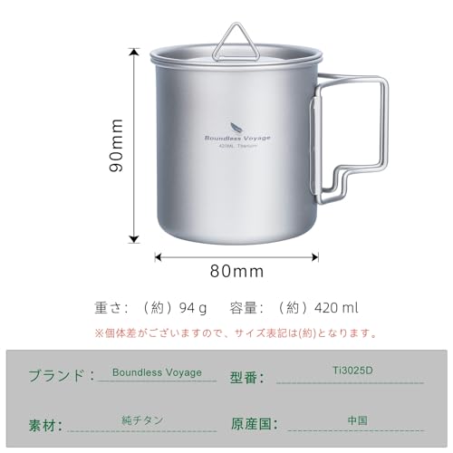 Boundless Voyage Titanium Mug, 420ml Single Cup, Titanium Cup, Camping Cup, Outdoor, Covered with Lid, Ti3025D