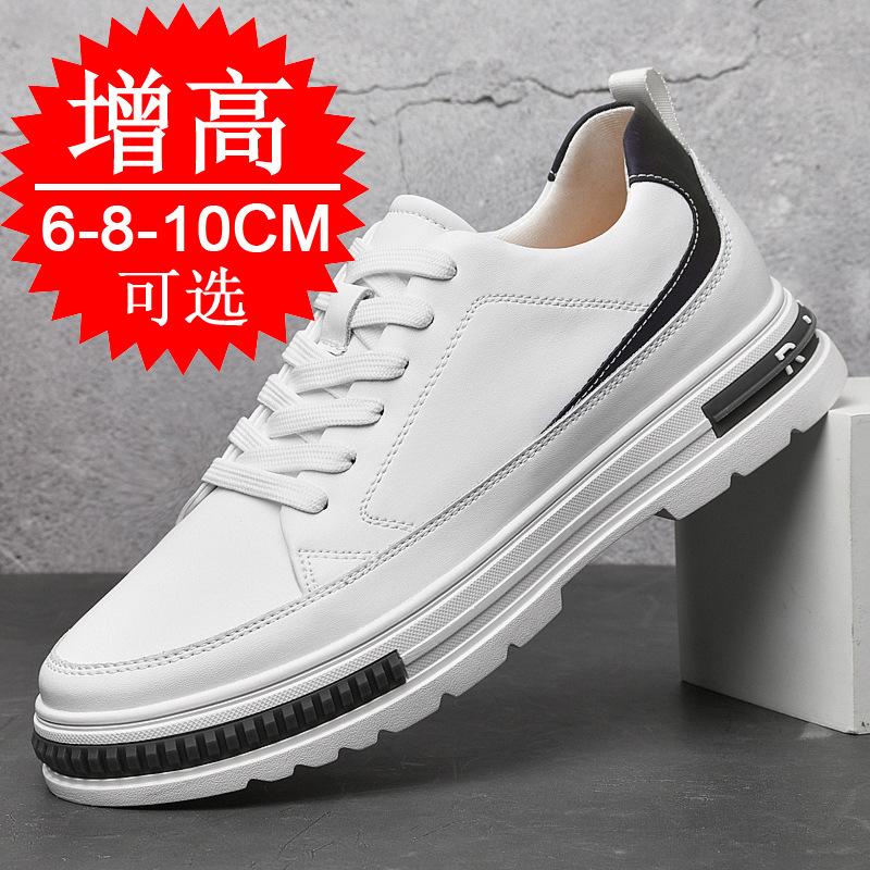 Height-increasing Shoes Men's 10cm Men's Breathable Invisible Inner Height-increasing Men's Shoes Cowhide White Shoes Casual Sports Board Shoes