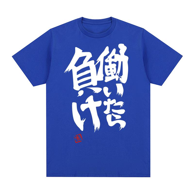 Futaba Anzu Vintage Tshirt Anime Same Print Chinese Word Cosplay Style Kawaii Cotton Men T shirt New Tee Tshirt Womens Tops