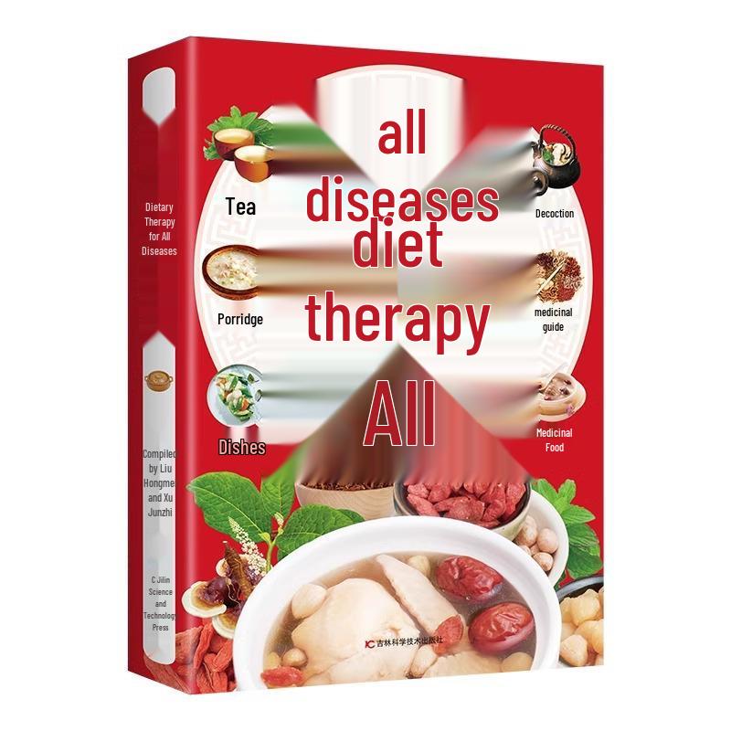 Illustrated TCM Medicinal Diet Recipes: Complete Guide for Seasonal Health and Illnesses