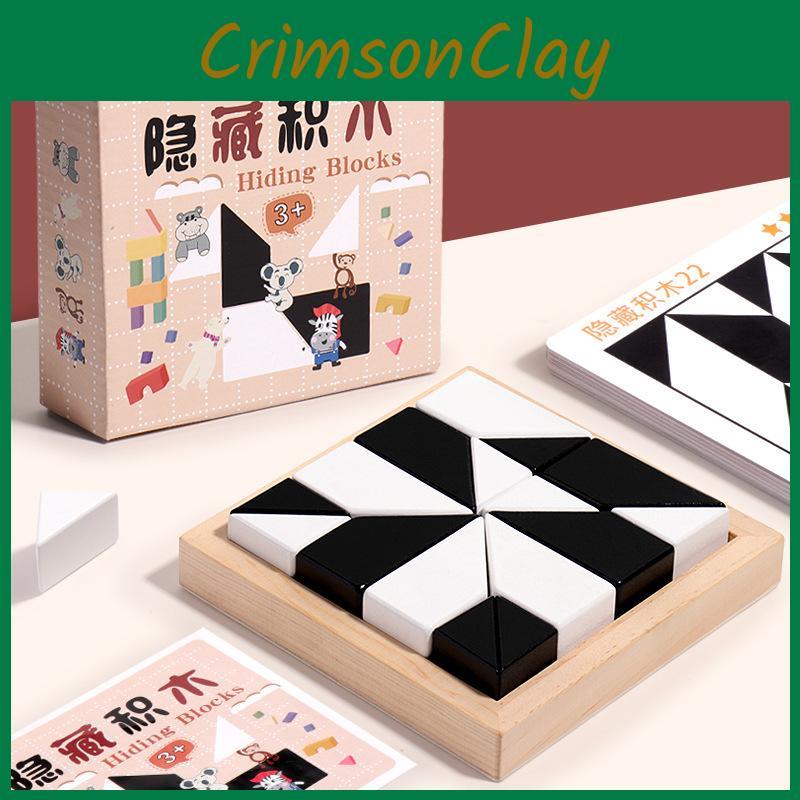 Black White Hidden Building Blocks Parent Child Interaction Spatial Toy Cognize