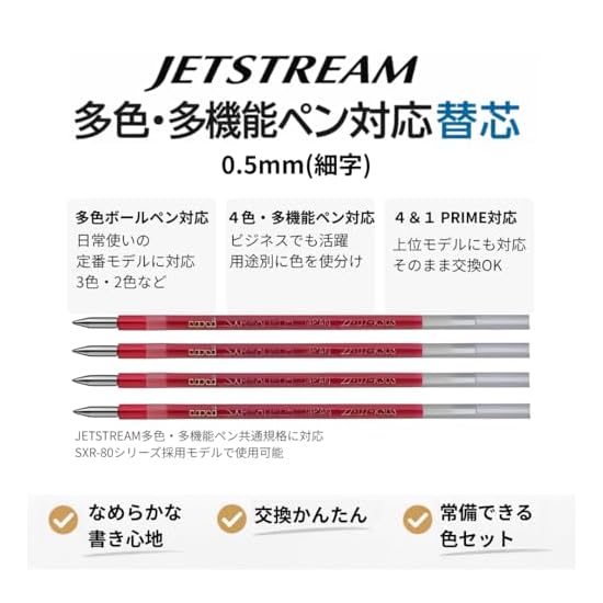 Mitsubishi Pencil Uni JETSTREAM Refill 0.5mm SXR-80-05 Red 4-Pack for Multi-color/Multi-function Pen