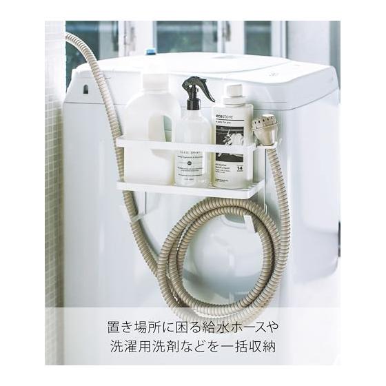 Yamazaki Jitsugyo 4768 Magnetic Rack Next to the Washing Machine with Hose Holder, White, Approx. W28XD12XH18.5cm, Tower, Laundry Side Rack that Can