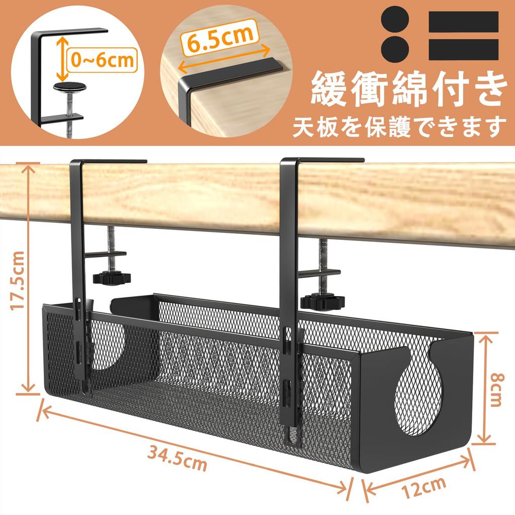 Lesimoll [Locking Type, Screwless] Cable Tray, Cable Management, Under-Desk Storage, Wire Cable Tray, Under-Table Storage Rack, Cable Tray, Cord Conce