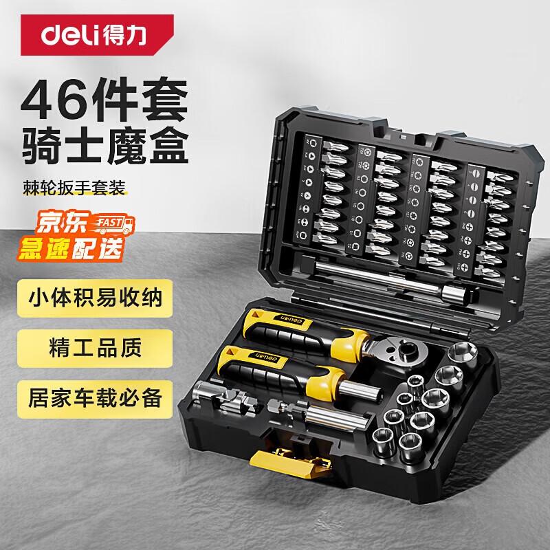 Deli 46-Piece Ratchet Wrench & Socket Set CN plug (adapter included)