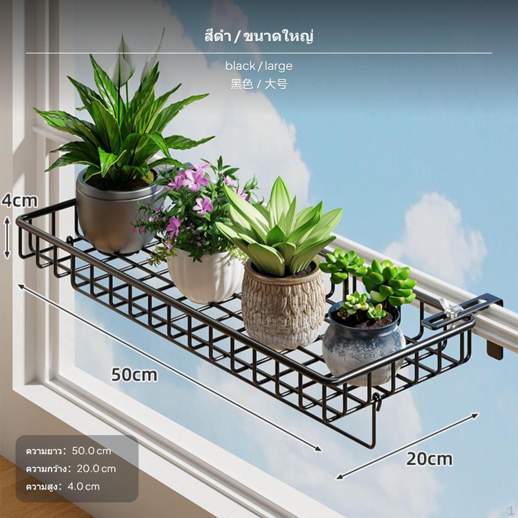 opening pane Sill flower pot stand Stand, NoDrill Hanging Rack for Balcony, Office,
