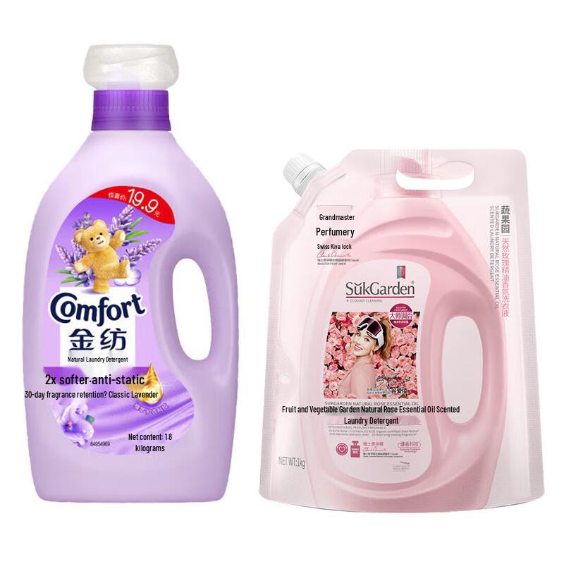 Jinfang Fabric Softener & Laundry Detergent Bundle