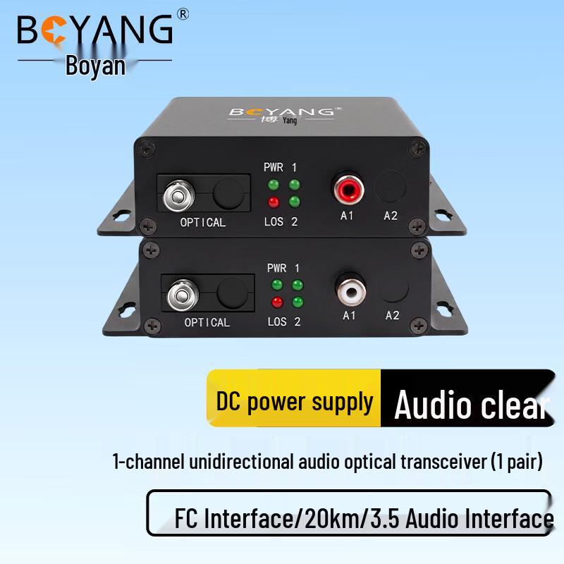 BOYANG BY-1A Audio Fiber Optic Transceiver