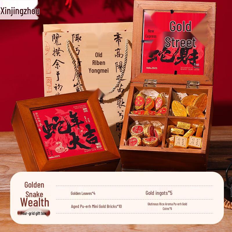 XinJingZhou Corporate Tea Gift Set
