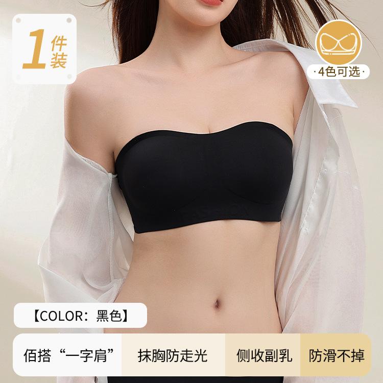 Liquid Foundation Strapless Tube Top Seamless Women's Non-slip Shoulder Straps Show Large Invisible Sexy Bra Cover