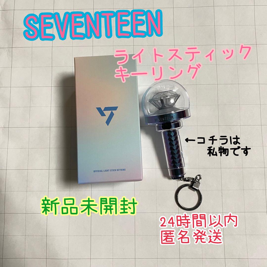 

[Б/У] Брелок-лайтстик SEVENTEEN