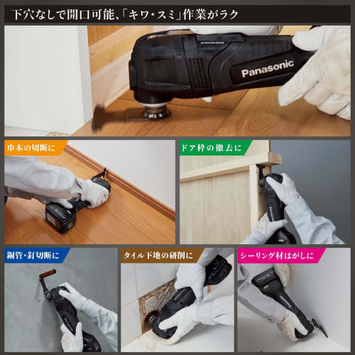 Panasonic Charging Multi Tool Dual (14.4V/18V Compatible) OIS/STARLOCK Blade Compatible Main Unit Only (Battery Pack, Charger, Case Sold Separately) B