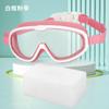 Youth large frame children's swimming glasses waterproof and anti-fog high definition swimming goggles children's swimming goggles
