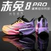 Chitu 8pro Running Shoes Mesh Breathable Men's Older Children's Sports Professional Shock Absorption Racing Body Test Running Shoes Feidian 6C