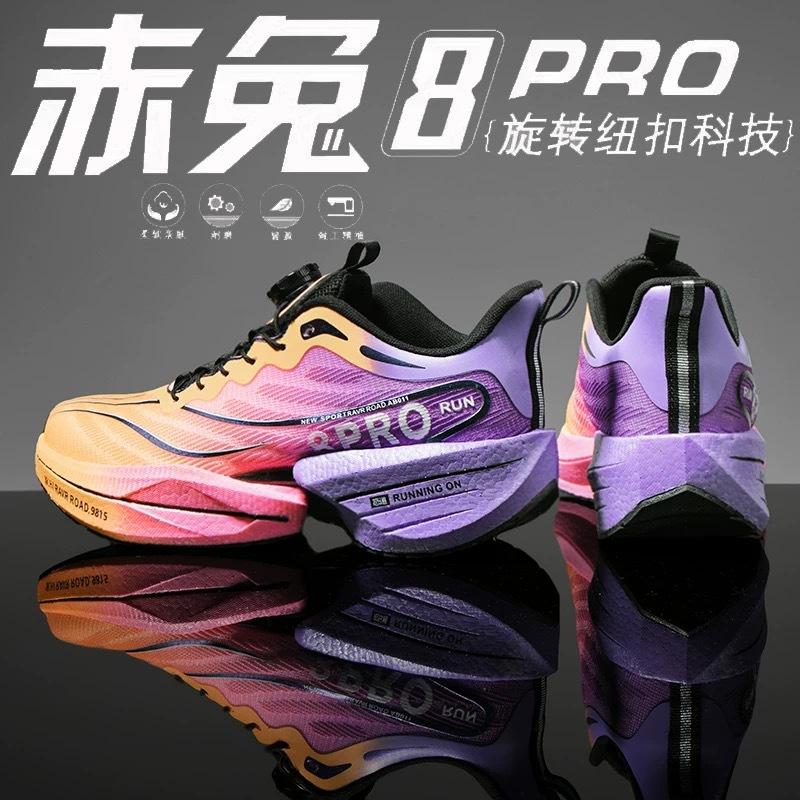 Chitu 8pro Running Shoes Mesh Breathable Men's Older Children's Sports Professional Shock Absorption Racing Body Test Running Shoes Feidian 6C