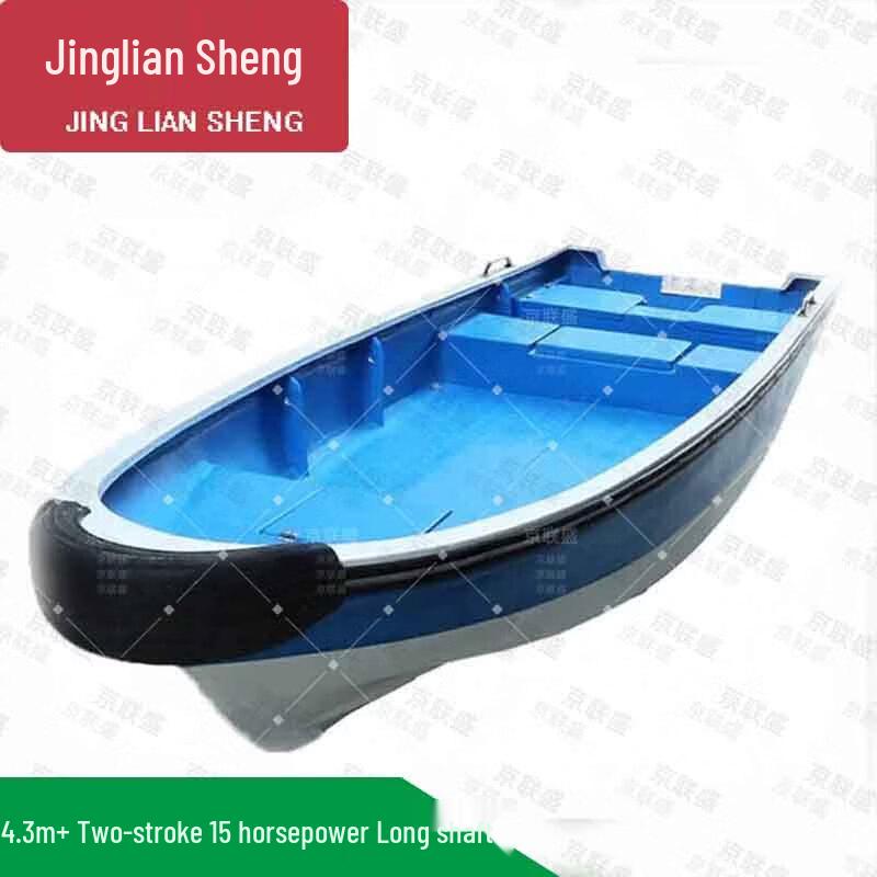 Jingliansheng Fiberglass Fishing Boat