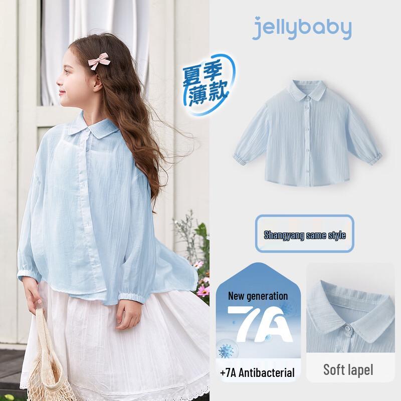 JELLYBABY Girls  Summer Sun Protection Jacket 130