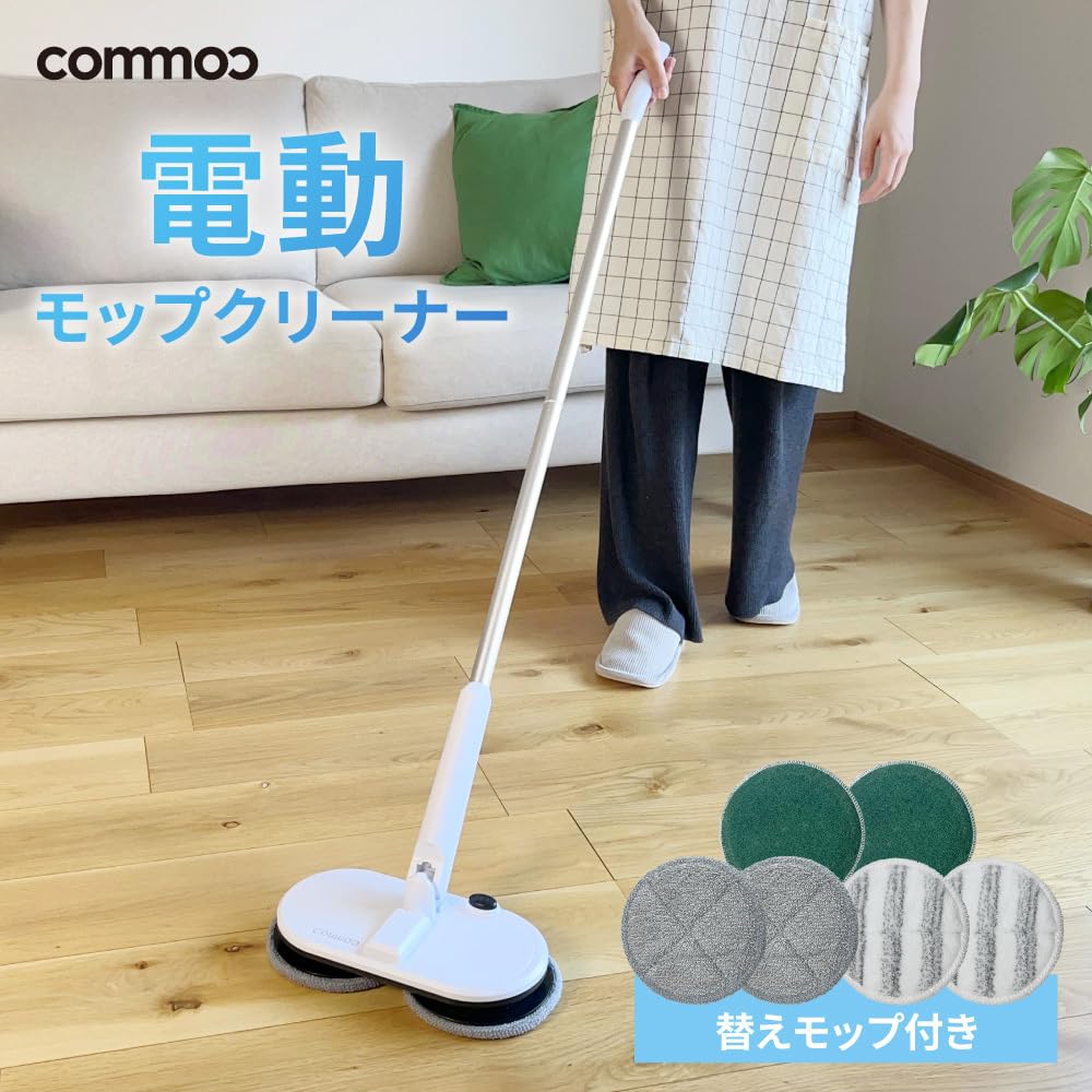 Commoc Rotating Mop Electric Freestanding Cordless Rotating Floor Powerful for Entryway Floor Includes Replacement Pads Cleaner, Mop, Cleaner,