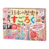 Gentosha Japanese History Sugoroku Card Game