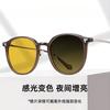 Night vision glasses day and night universal type intelligent color-changing anti-high beam night vision fishing driver special goggles