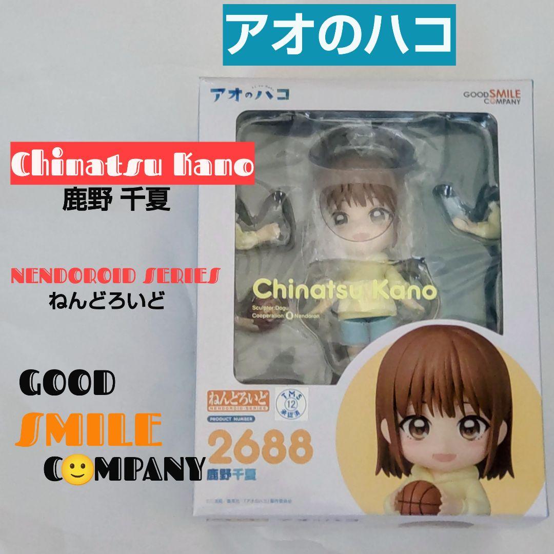 

[USED] Blue Box Chinatsu Shikano Nendoroid Figure