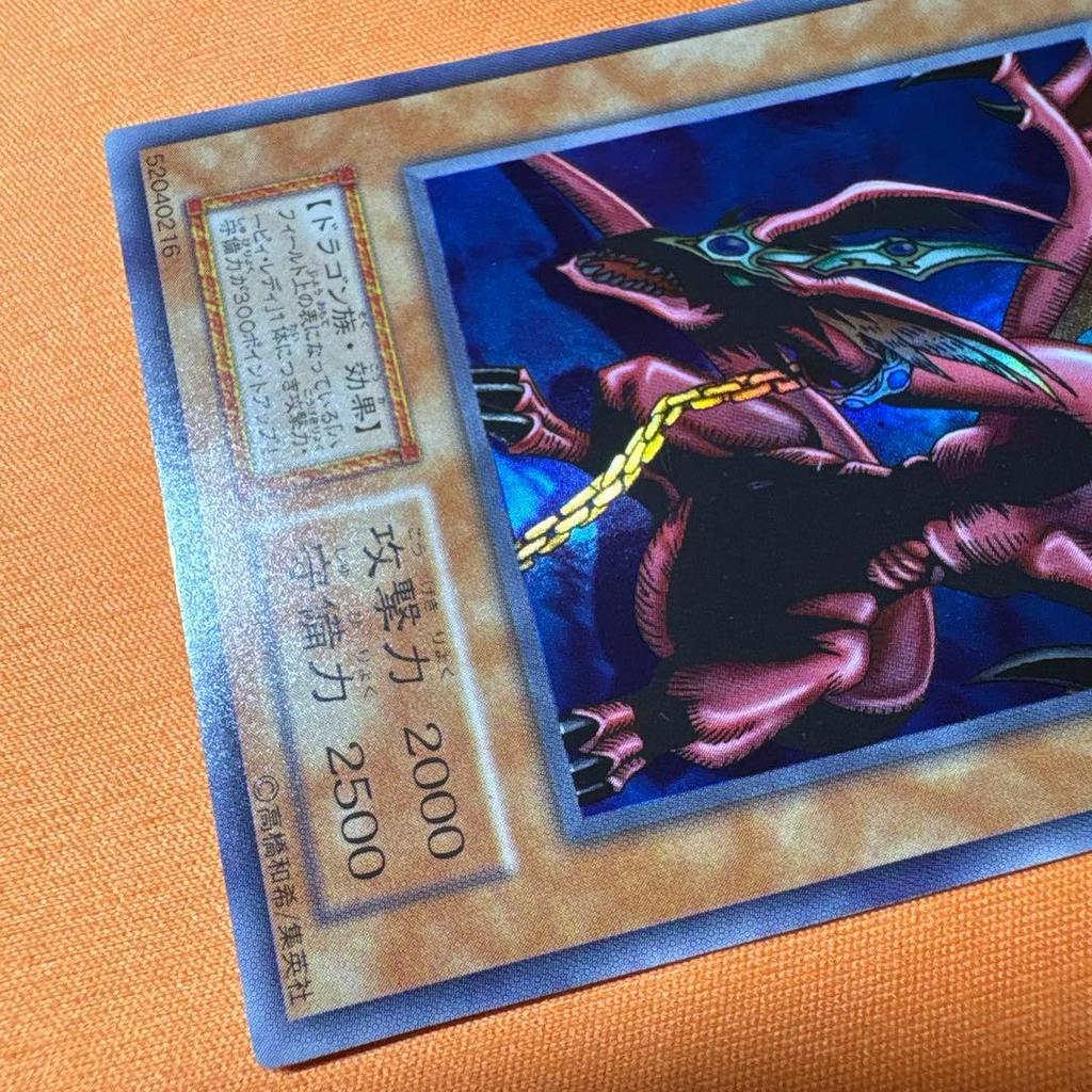 Used [Initial] Harpies Pet Dragon Ultra Rare