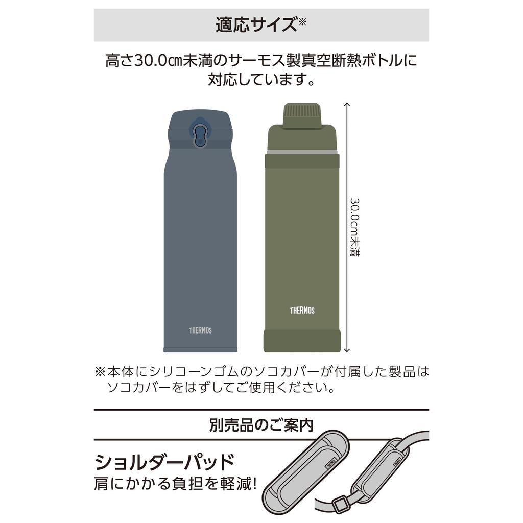 Thermos Insulated My Bottle Pouch with Shoulder Strap, 1L Capacity, Can Also Be Used As an Insulated Bag, Isotec Insulated, Stone Black, APL-1000 STB