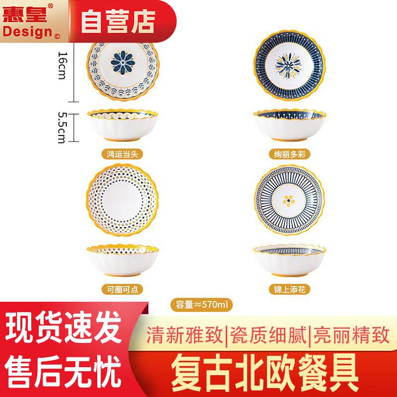 Huihuang Creative Ceramic Serving Bowl Set (4-Pack)