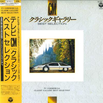 LP Record VARIOUS - Tv Commercial Classic Gallery Best  OZ71812 COLUMBIA Japan Obi Classical Used