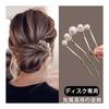 2pcs Hair Pins Set, U-Shaped Hair Accessories for Women, Elegant Pearl Hair Sticks for Updos, Bridal Wedding Party Hair Jewelry, Gold & Black, 9cm x